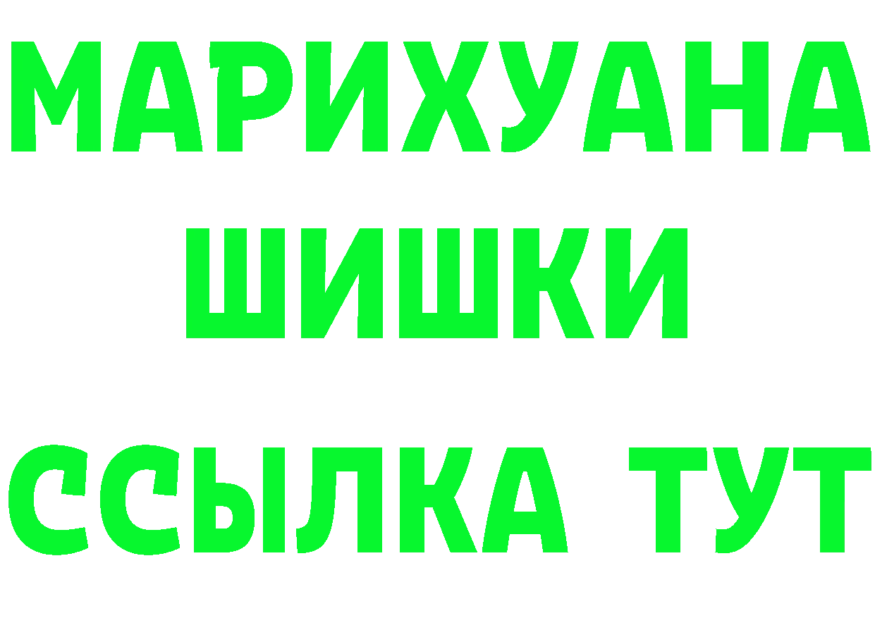 ГАШ гашик вход это MEGA Новоаннинский